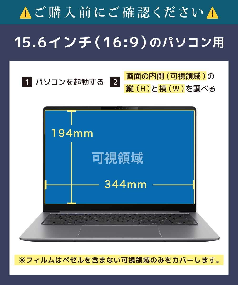ノートPC 液晶保護フィルム付き LCD-156W【液晶保護フィルム（15.6型ワイド）】画面への反射を防ぎ